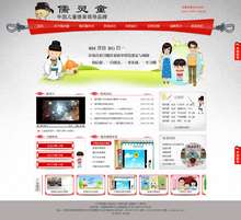 儒林国学文化发展