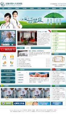 第八人民医院