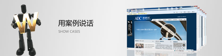 案例展示_无锡网站建设_无锡网站制作_无锡做网站_无锡网站设计_无锡网页设计_无锡网络公司_无锡海之睿计算机科技有限公司