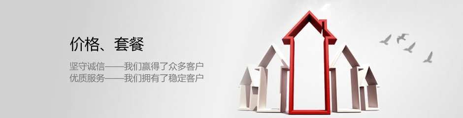 网站价格_无锡网站建设_无锡网站制作_无锡做网站_无锡网站设计_无锡网页设计_无锡网络公司_无锡海之睿计算机科技有限公司